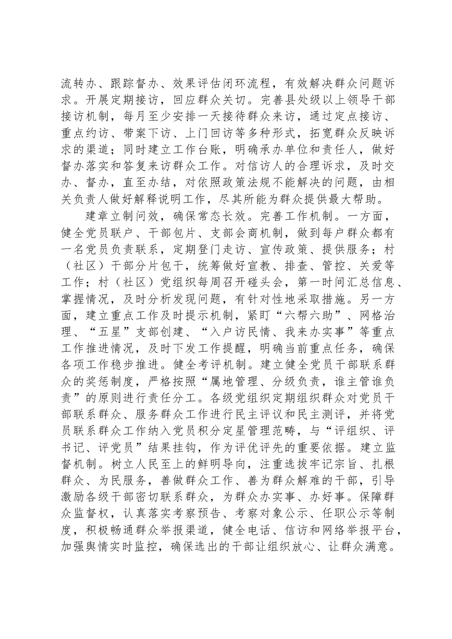 在2023年全省党建工作会议上的发言.docx,第3页预览