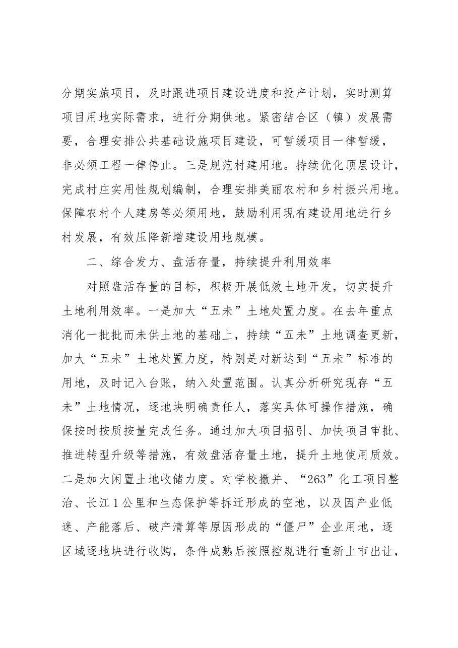 全市自然资源和规划工作会议表态发言讲话稿.docx,第2页预览