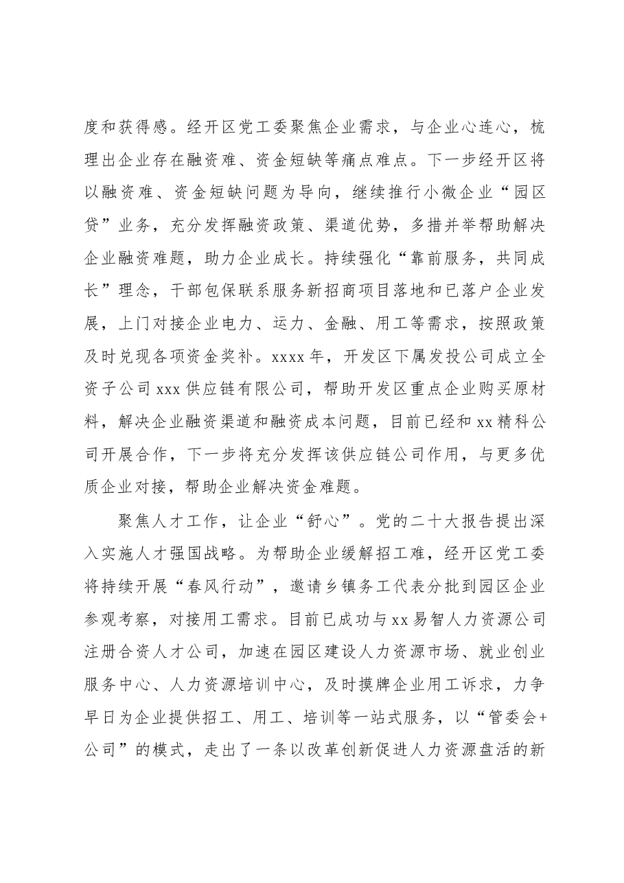 (19篇)广大党员干部学习贯彻党的二十大精神心得体会汇编.docx,第4页预览