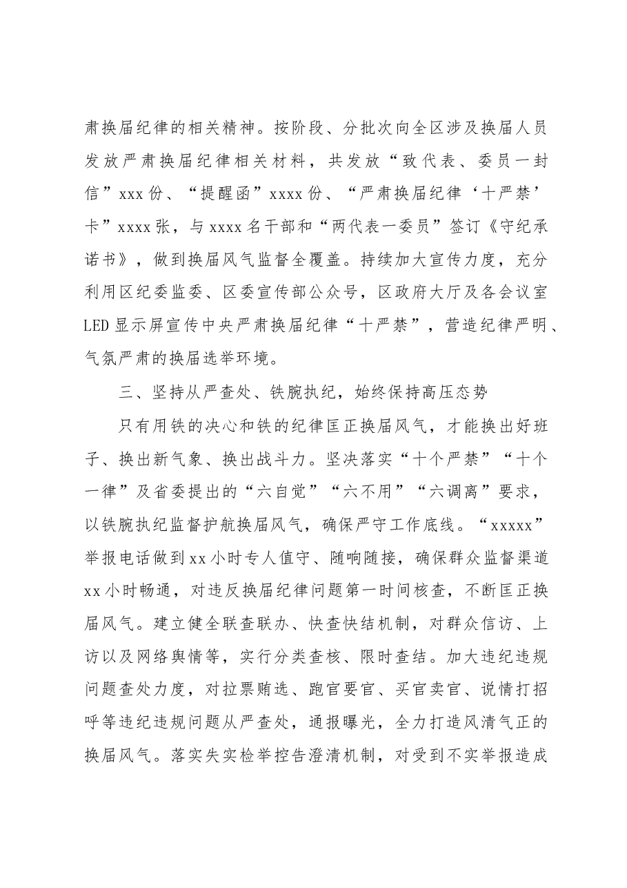 (6篇)组织部长在人才工作座谈会上的研讨发言、心得体会材料汇编.docx,第3页预览