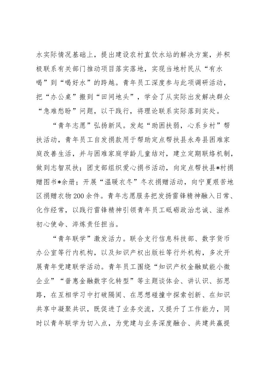 在全市机关党建重点工作座谈会上的讲话.docx,第2页预览
