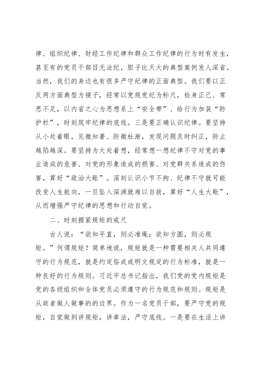 学习习近平在中共中央政治局第四十次集体学习时的讲话精神心得体会.docx,第2页预览