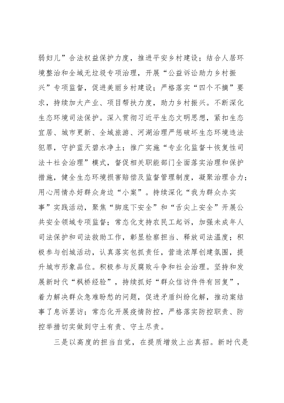 学习贯彻党的XX大精神培训班研讨交流材料6.docx,第3页预览