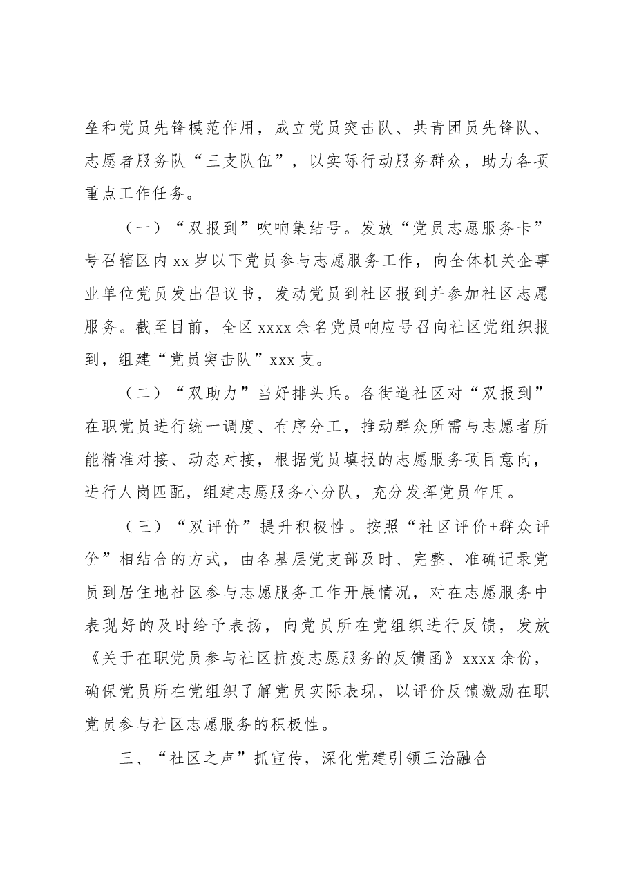 (5篇)基层治理工作经验交流材料汇编.docx,第4页预览