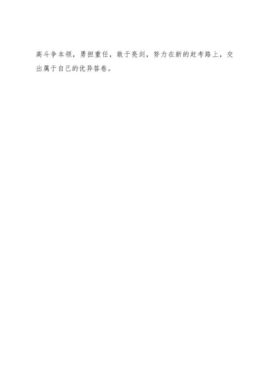 纪检监察干部队伍教育整顿活动研讨发言.docx,第3页预览