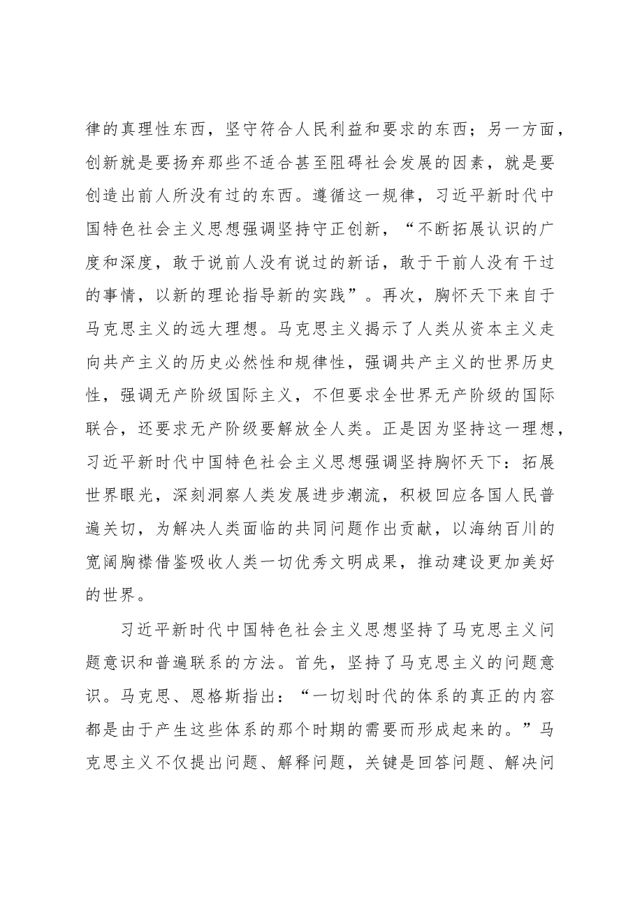 (11篇)2023年普通党员干部党风廉政专题党课讲稿合编.docx,第4页预览