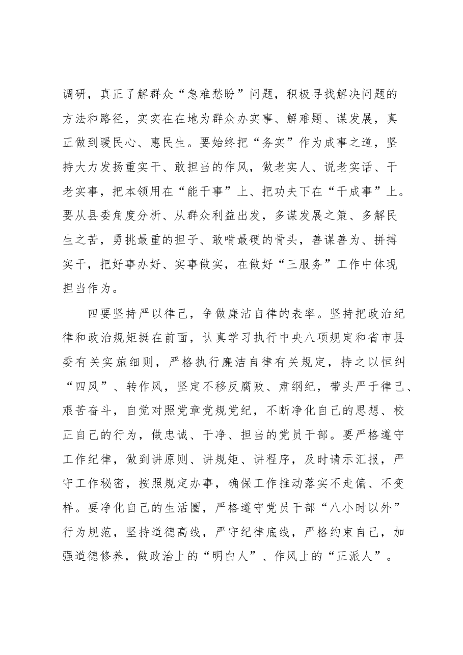 学习贯彻党的XX大精神交流研讨材料2.docx,第3页预览