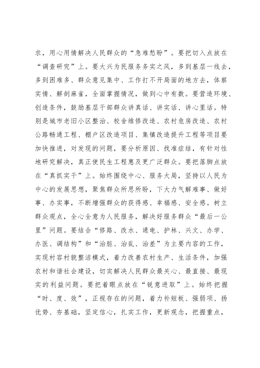 县委书记在县委财经委2023年工作推进会议上的发言.docx,第4页预览