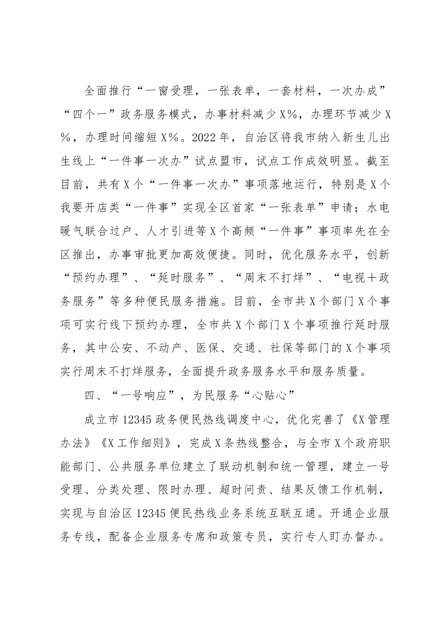 年轻干部理论研讨班典型案例研讨材料.docx,第3页预览