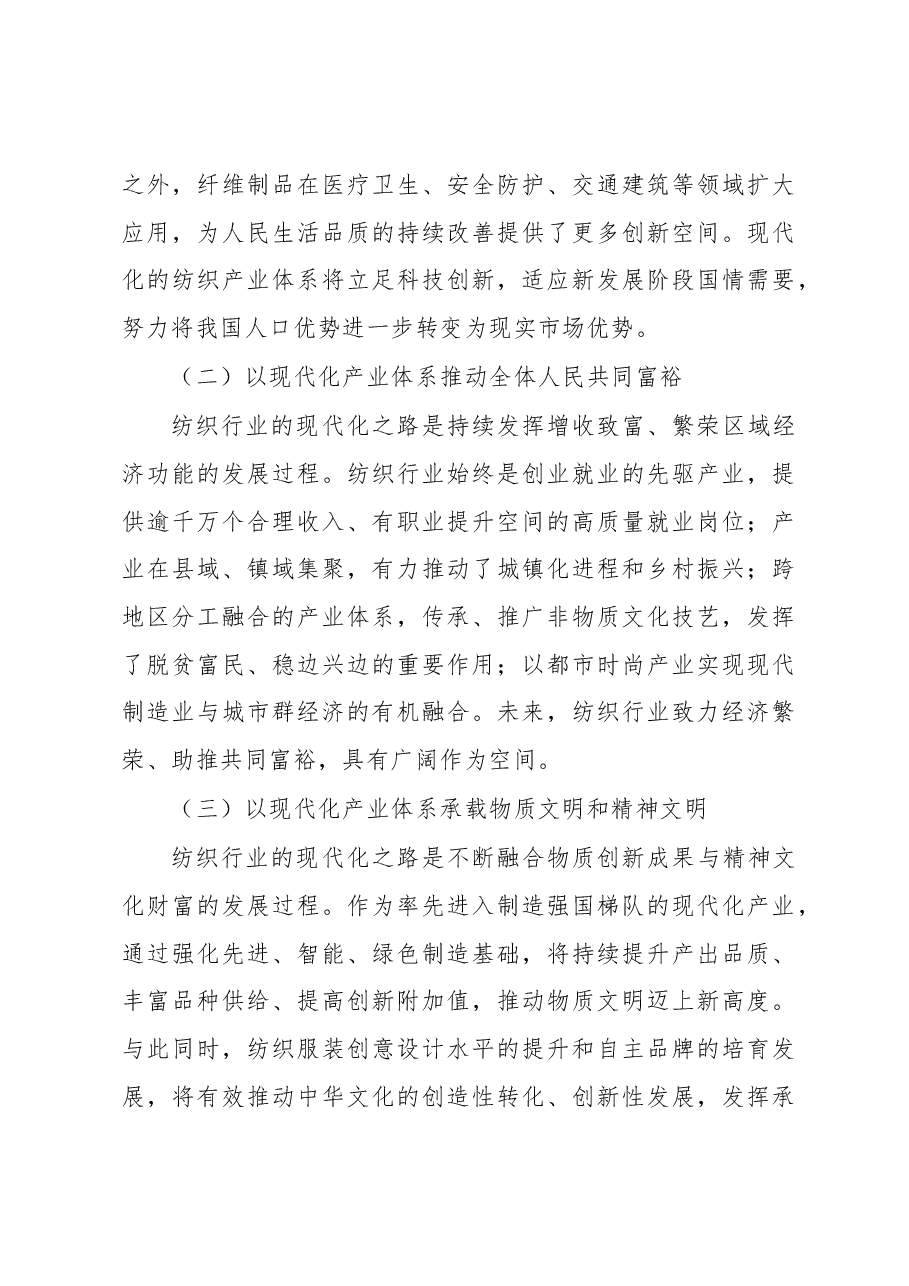 会长在圆桌论坛年会上的讲话.docx,第4页预览