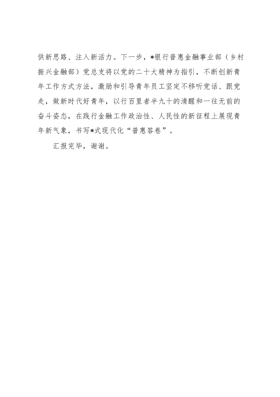 在全市机关党建重点工作座谈会上的讲话.docx,第3页预览