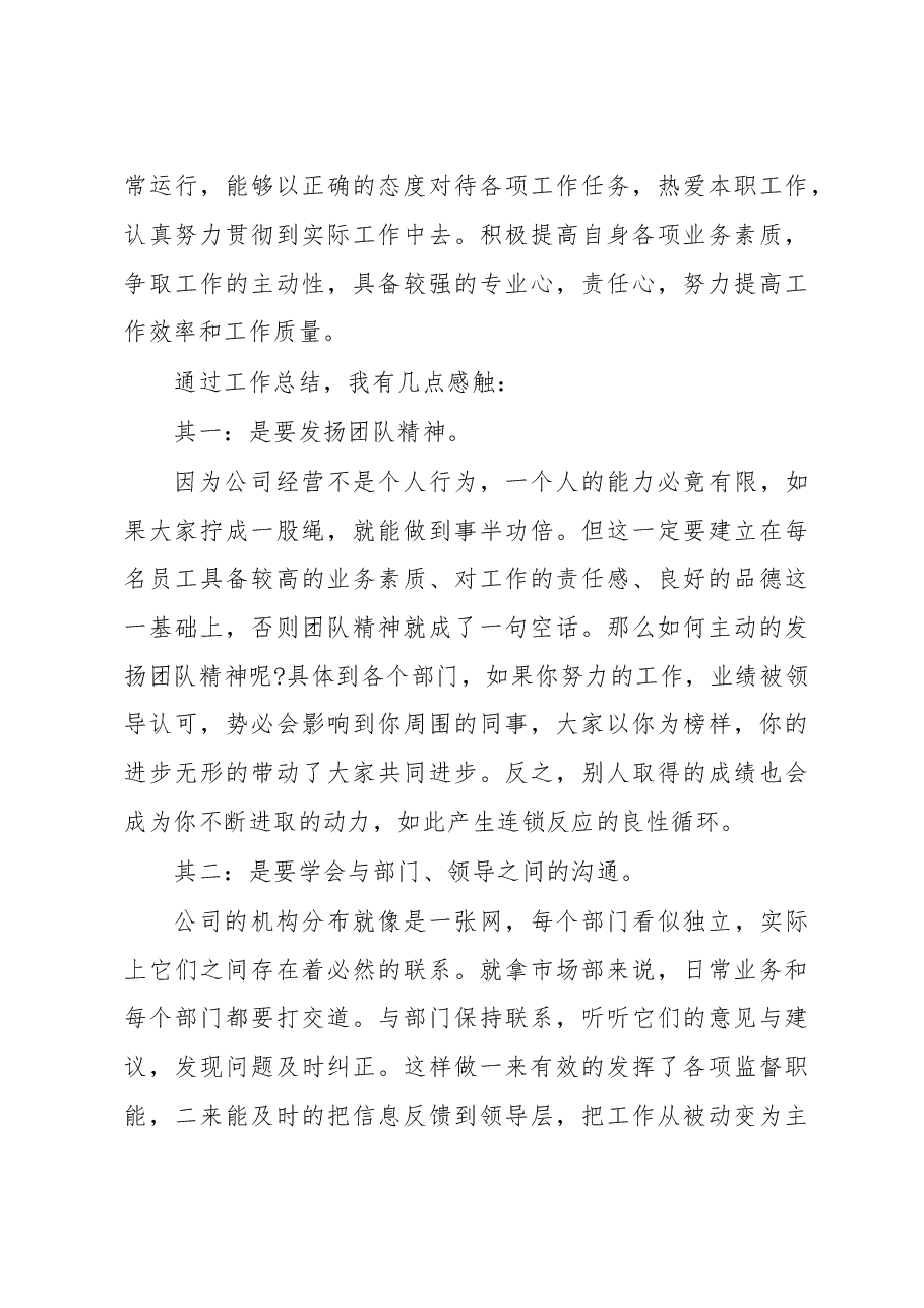 (4篇)市融媒体中心在全市宣传思想文化工作座谈会上的交流发言.docx,第4页预览