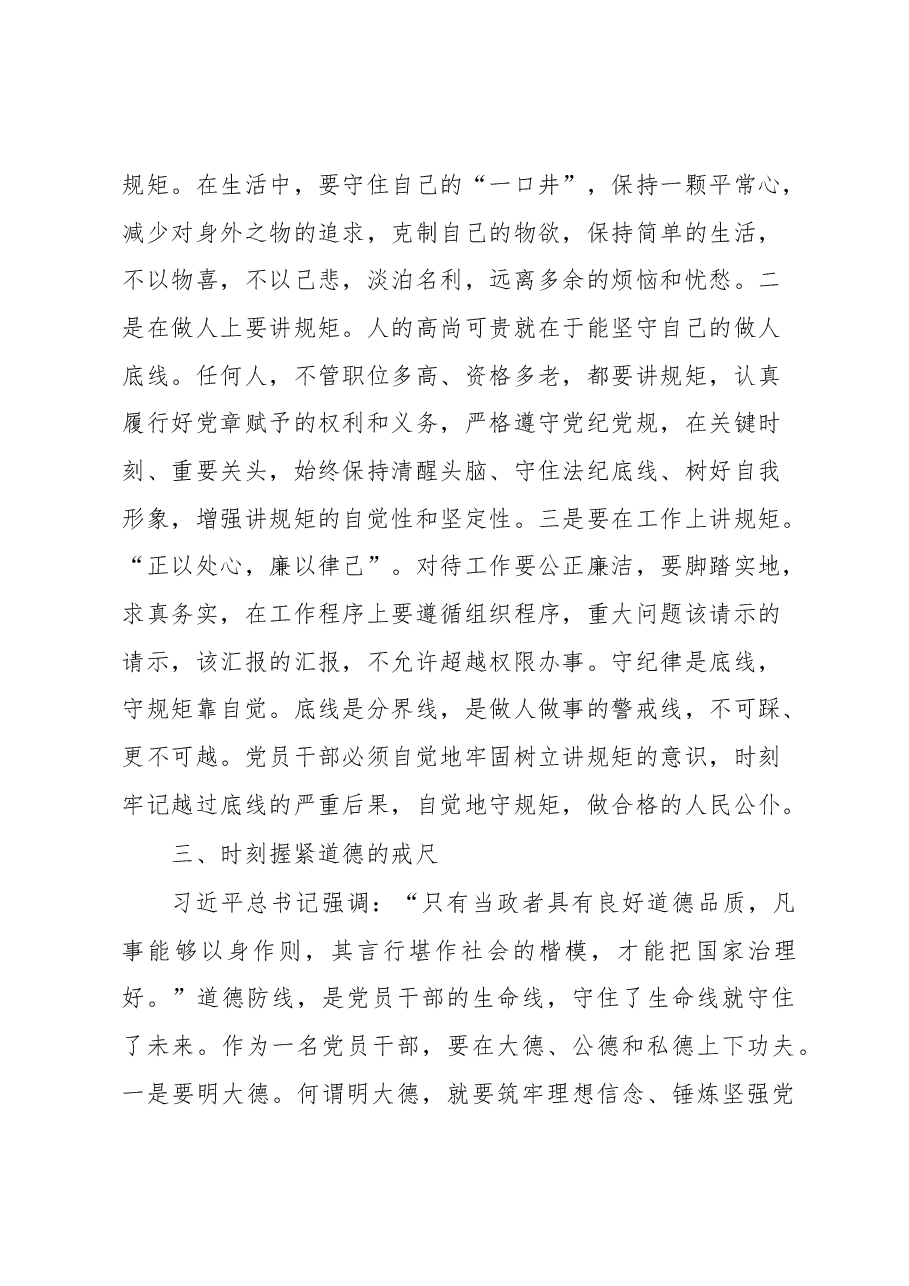 学习习近平在中共中央政治局第四十次集体学习时的讲话精神心得体会.docx,第3页预览