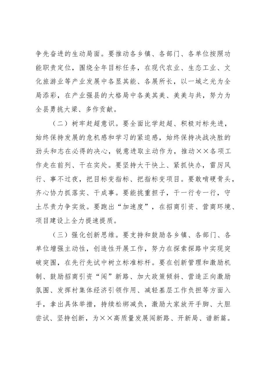 县委理论学习中心组学习研讨发言.docx，第4页预览