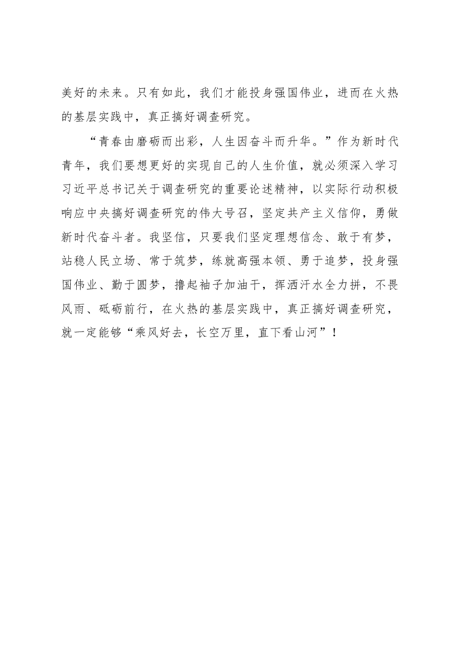 年轻干部培训班开班仪式讲话.docx,第4页预览
