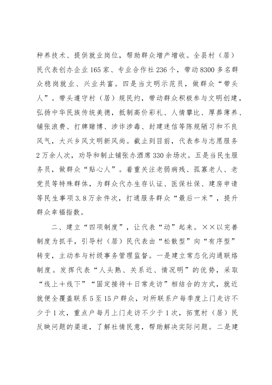 联系服务群众经验交流材料.docx，第2页预览