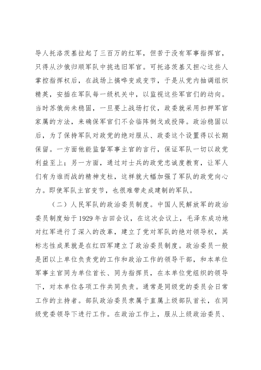 政治部主任在全市公安机关政治工作座谈会上的讲话.docx,第4页预览