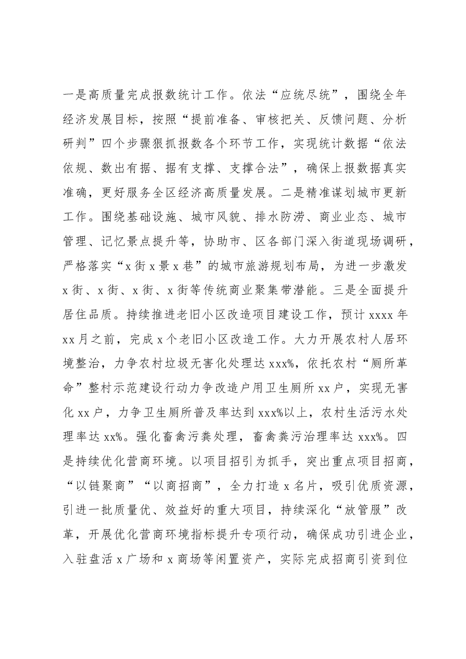 (5篇)2023年经济工作会议表态发言、讲话汇编.docx,第2页预览