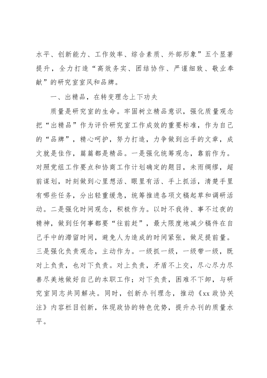 (4篇)在2023年机关建设工作会议上的表态发言材料汇编.docx,第4页预览