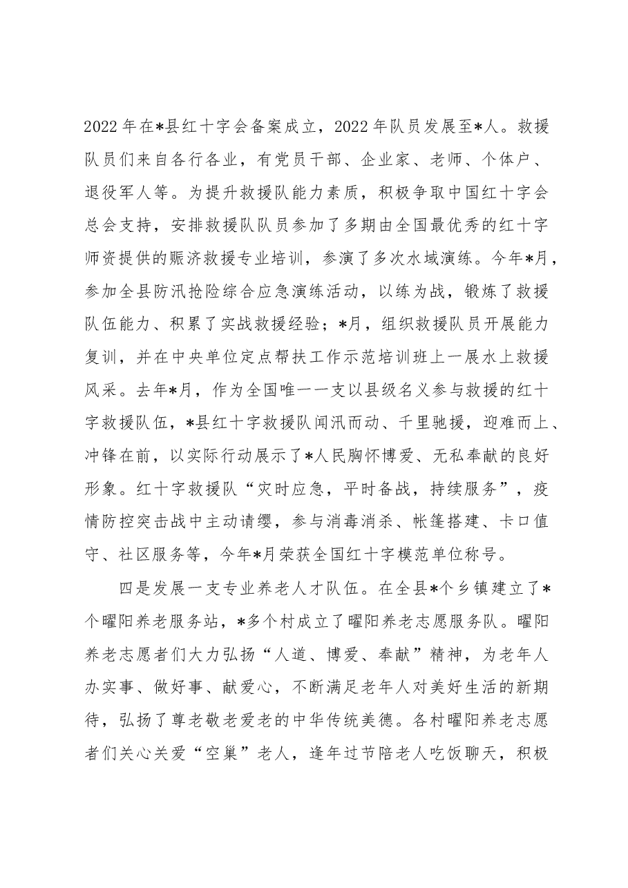 2022年度在抓人才工作述职报告.docx,第3页预览