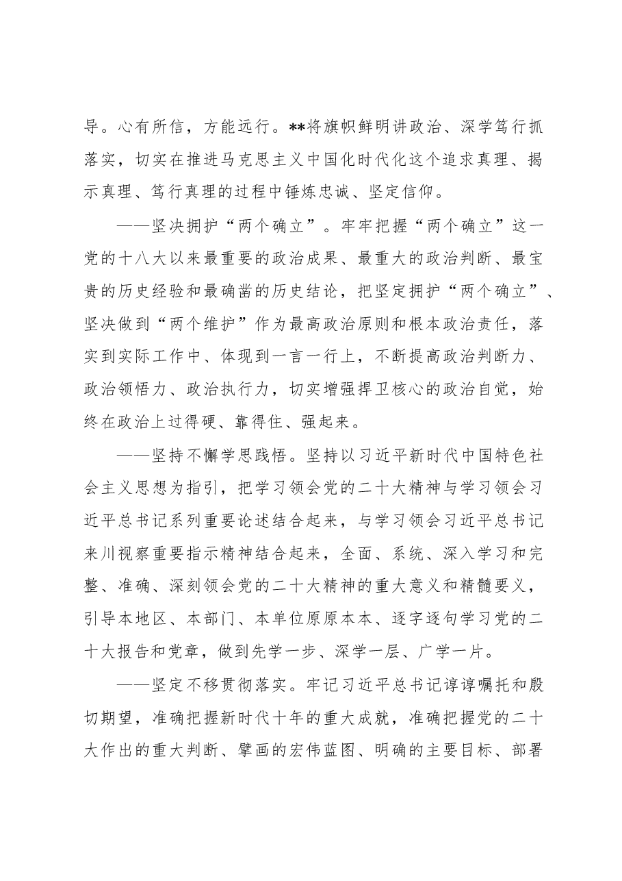 在2023年全市县域经济高质量发展座谈会上的发言.docx,第2页预览