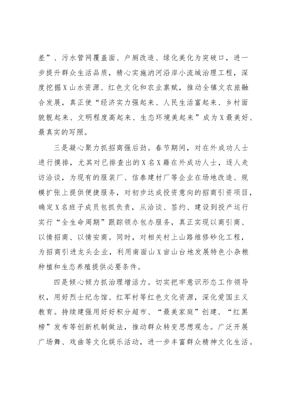 在县委农村工作会议上的发言 (7).docx,第3页预览