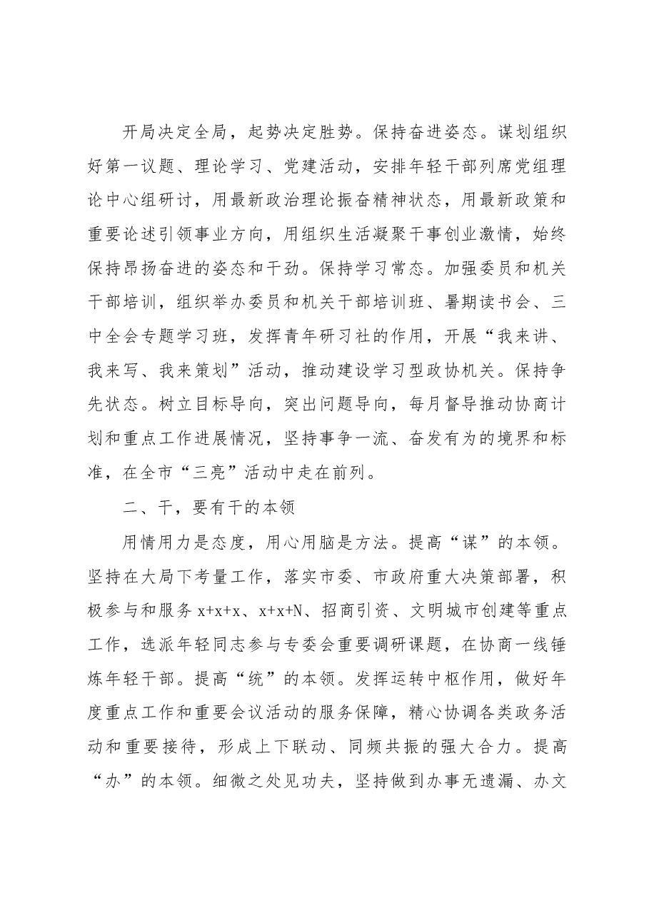 (4篇)在2023年机关建设工作会议上的表态发言材料汇编.docx,第2页预览