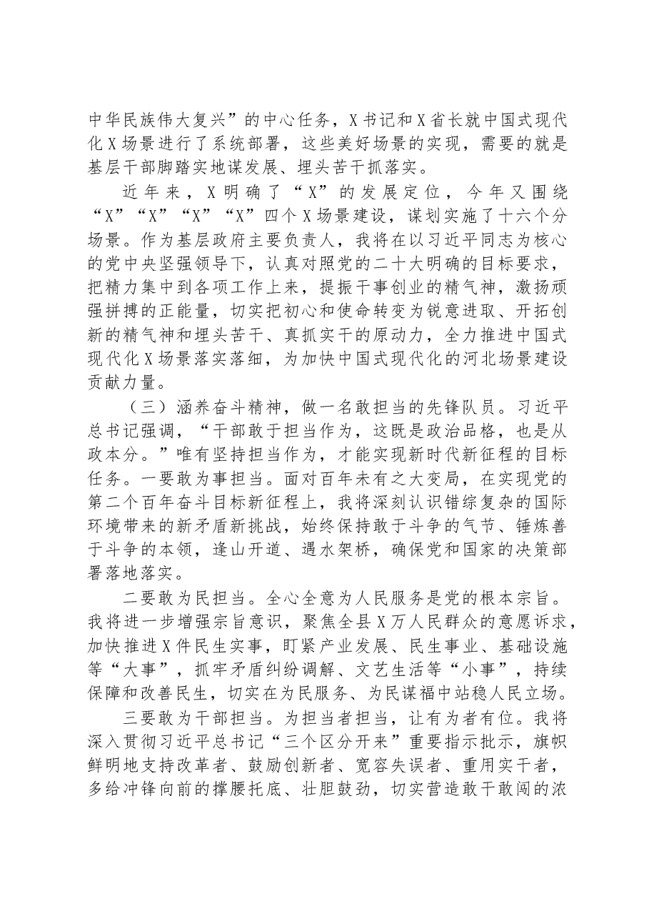 在学习研讨班结业仪式上的发言.docx,第2页预览
