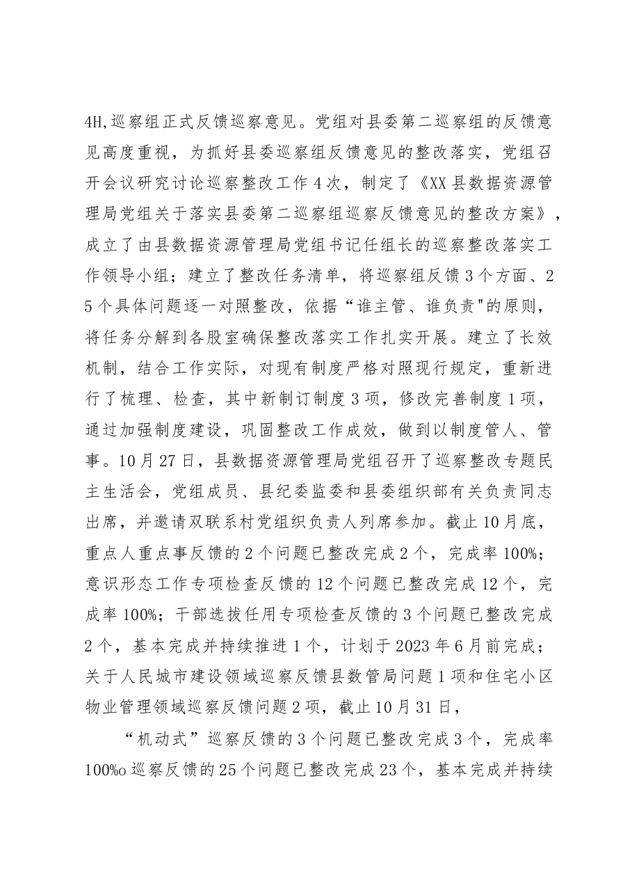 (3篇)2022年度落实全面从严治党主体责任情况报告和2023年工作计划.docx,第3页预览