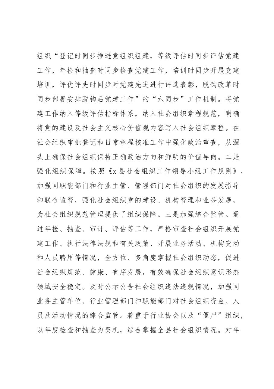 2023年第一季度意识形态工作总结.docx,第3页预览