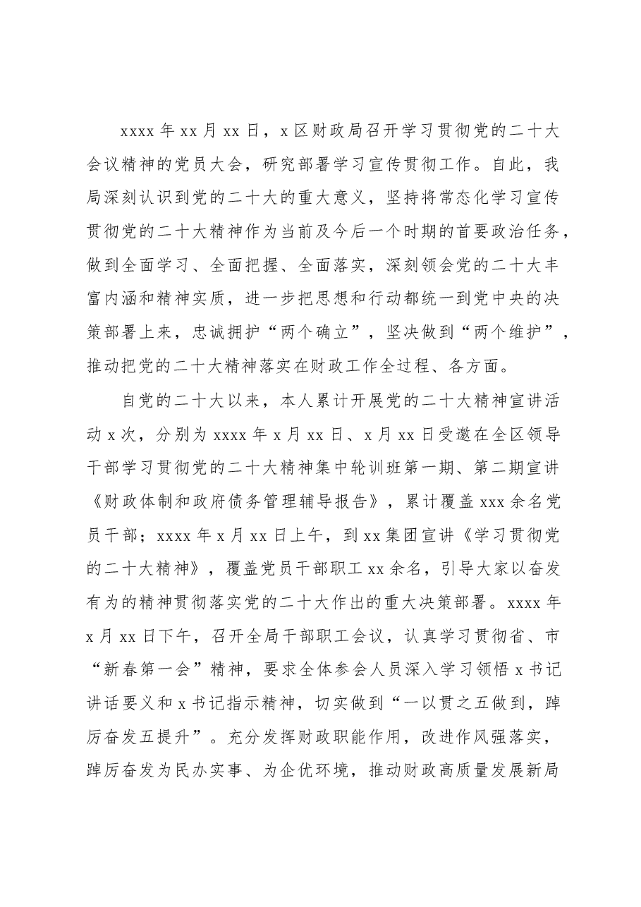 （7篇）2023年第一季度工作情况报告汇编.docx，第2页预览