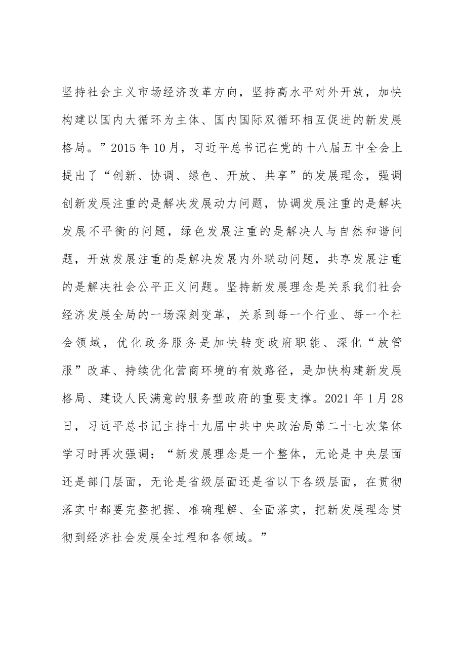把忠诚基因熔于灵魂、铸入岗位——学习研讨交流材料.docx,第4页预览