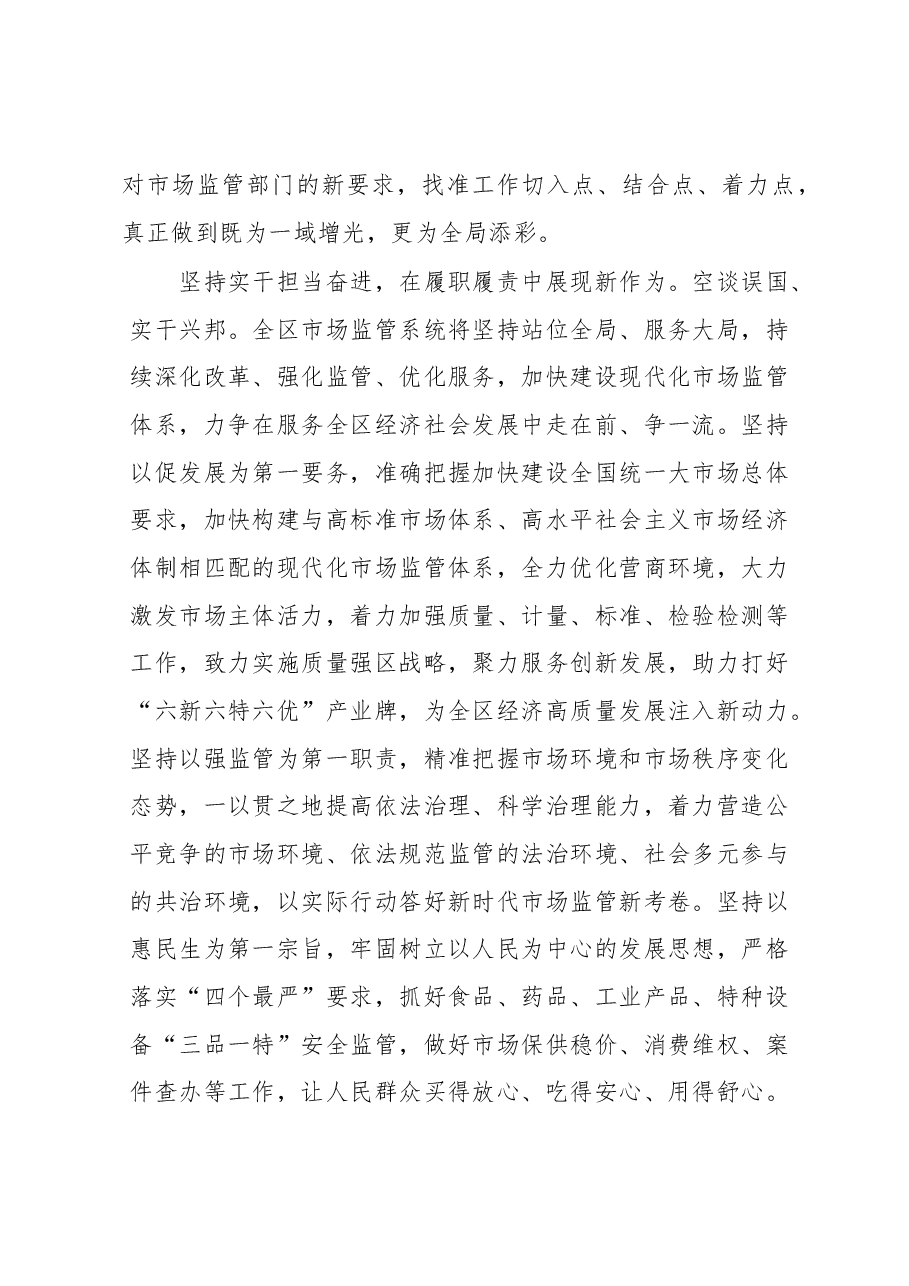 (8篇)党组理论学习中心组学习贯彻党的二十大精神报告汇编.docx,第4页预览