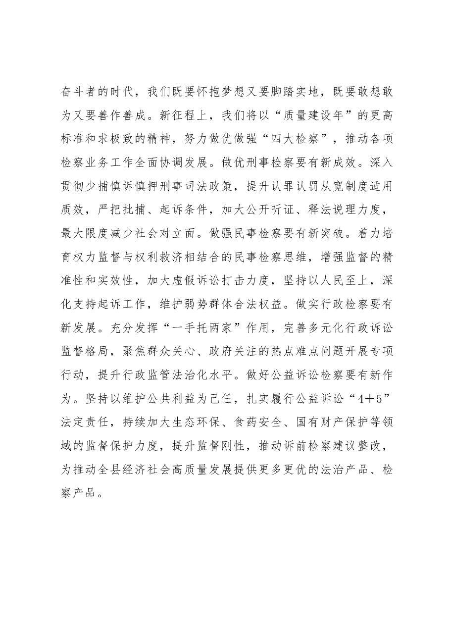 学习贯彻党的XX大精神培训班研讨交流材料6.docx,第4页预览