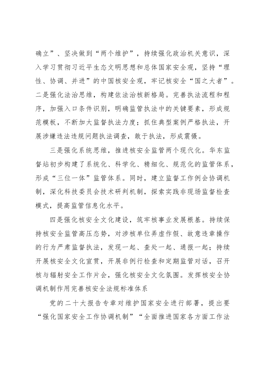 (6篇) “推动高质量发展”学习会发言汇编.docx,第3页预览