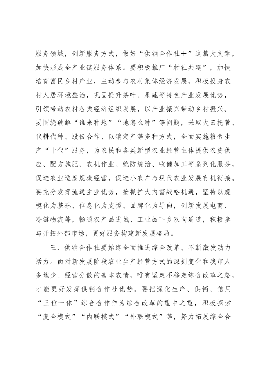 在社员代表大会上的讲话.docx,第4页预览