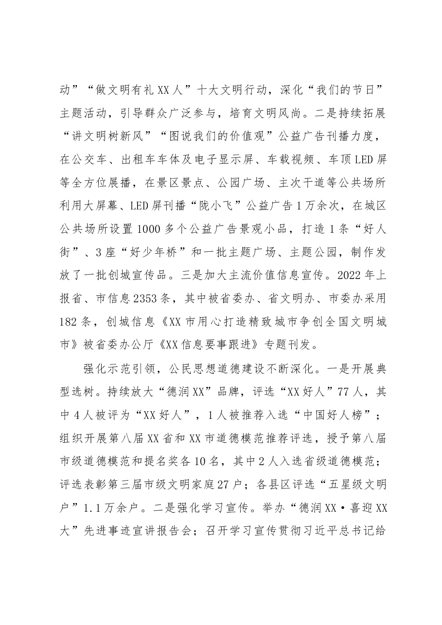 (7篇)XX省文明办主任会议交流发言汇编.docx,第2页预览