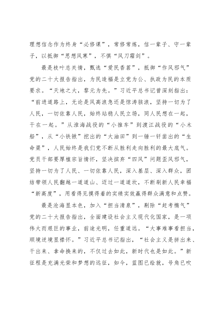 大雪时节“寒意浓” 围炉煮茶“驱三气”.docx,第2页预览