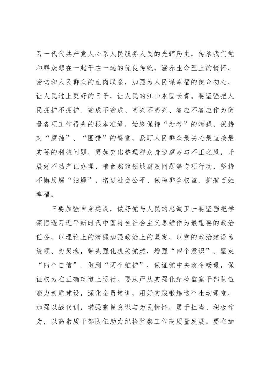 学习XX在陕西榆林考察时期重要致辞精神研讨交流材料.docx,第3页预览