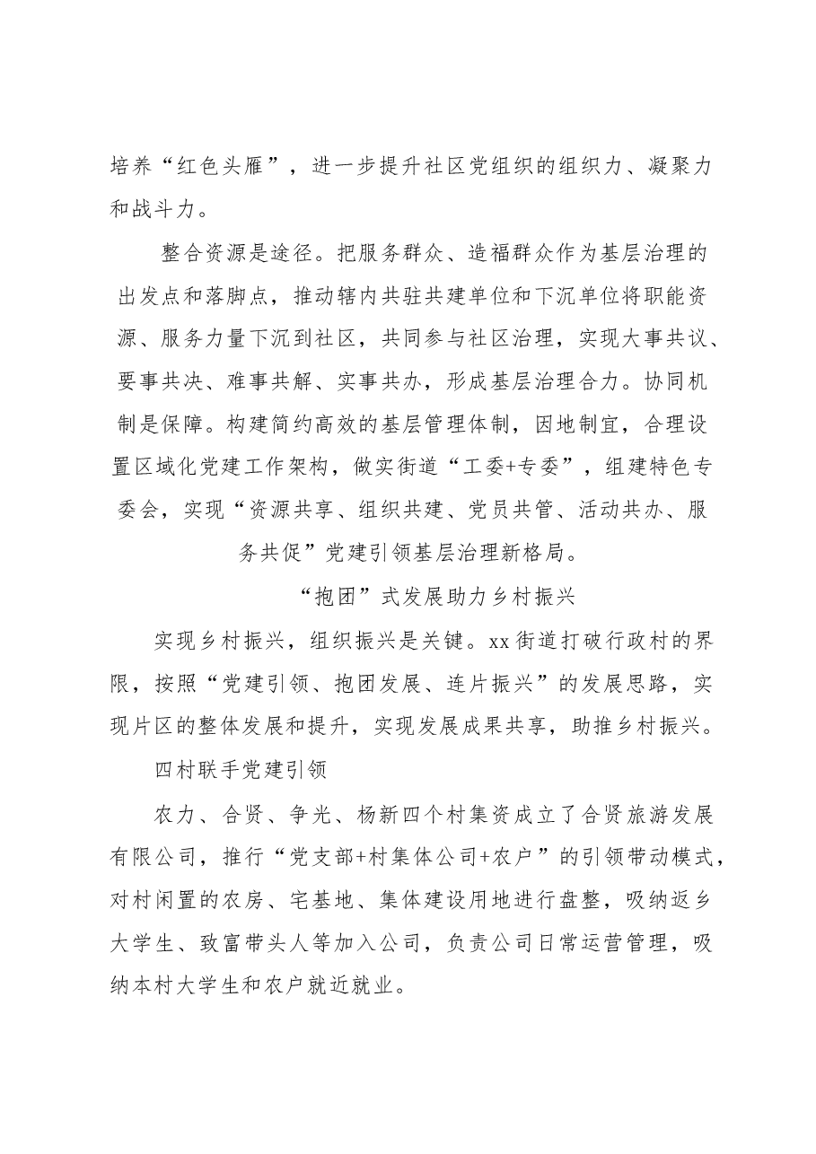 (15篇)外派干部跟班学习日记范文汇编.docx,第4页预览