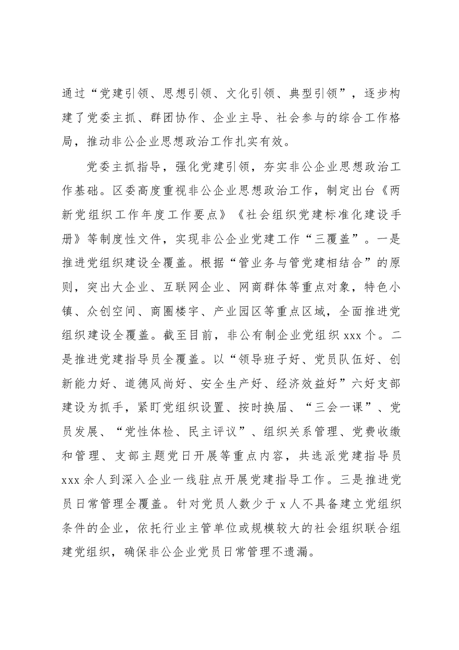 (7篇)党委理论学习中心组发言材料汇编.docx,第2页预览