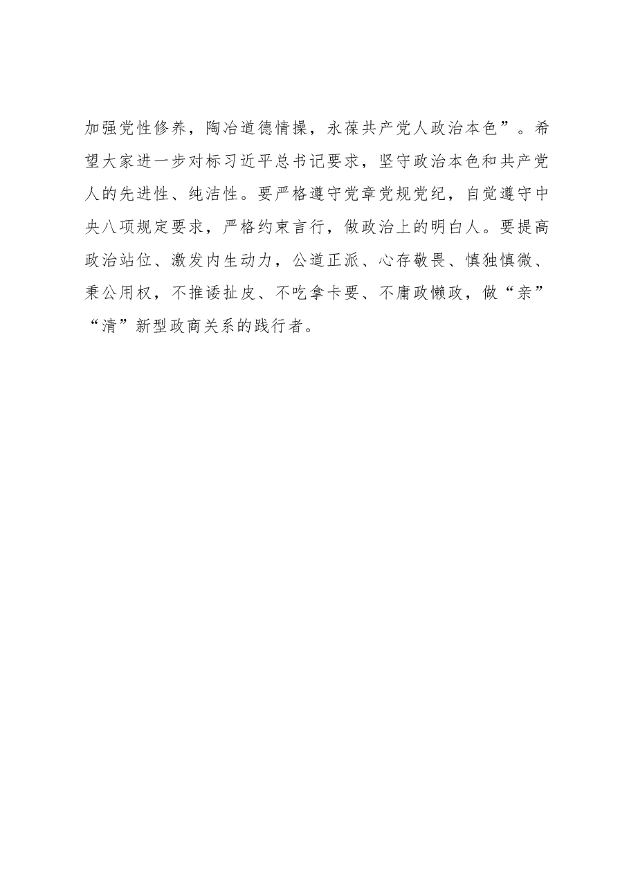 县委书记在参观红色革命旧址时的现场讲话.docx,第3页预览