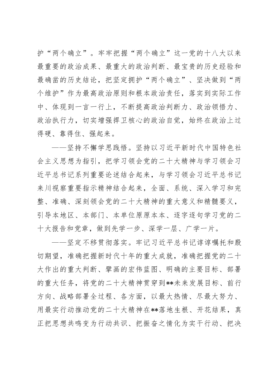 在2023年全市县域经济高质量发展座谈会上的发言.doc,第2页预览