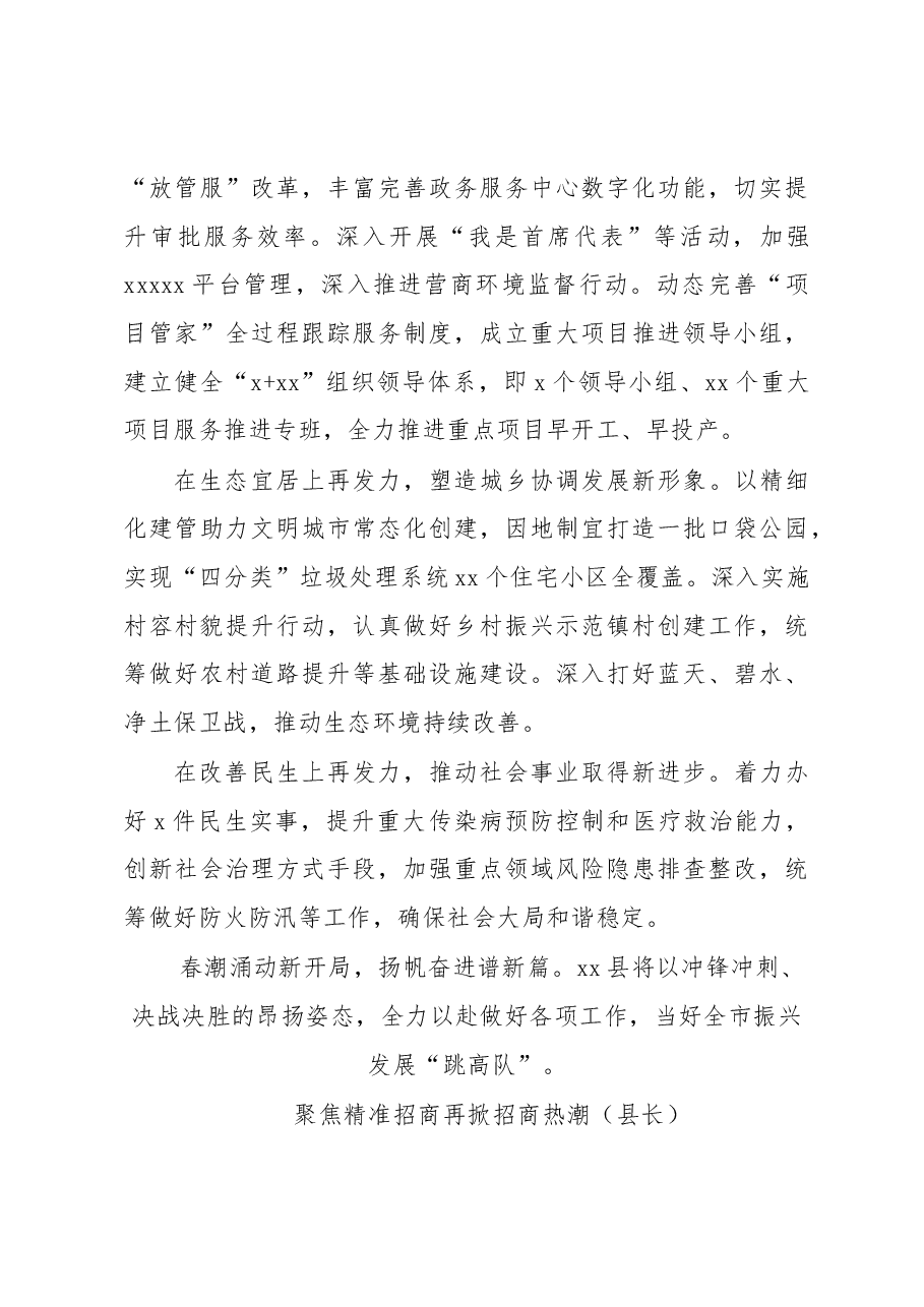 （8篇）党员领导干部在理论中心学习组上的发言材料汇编.docx，第4页预览
