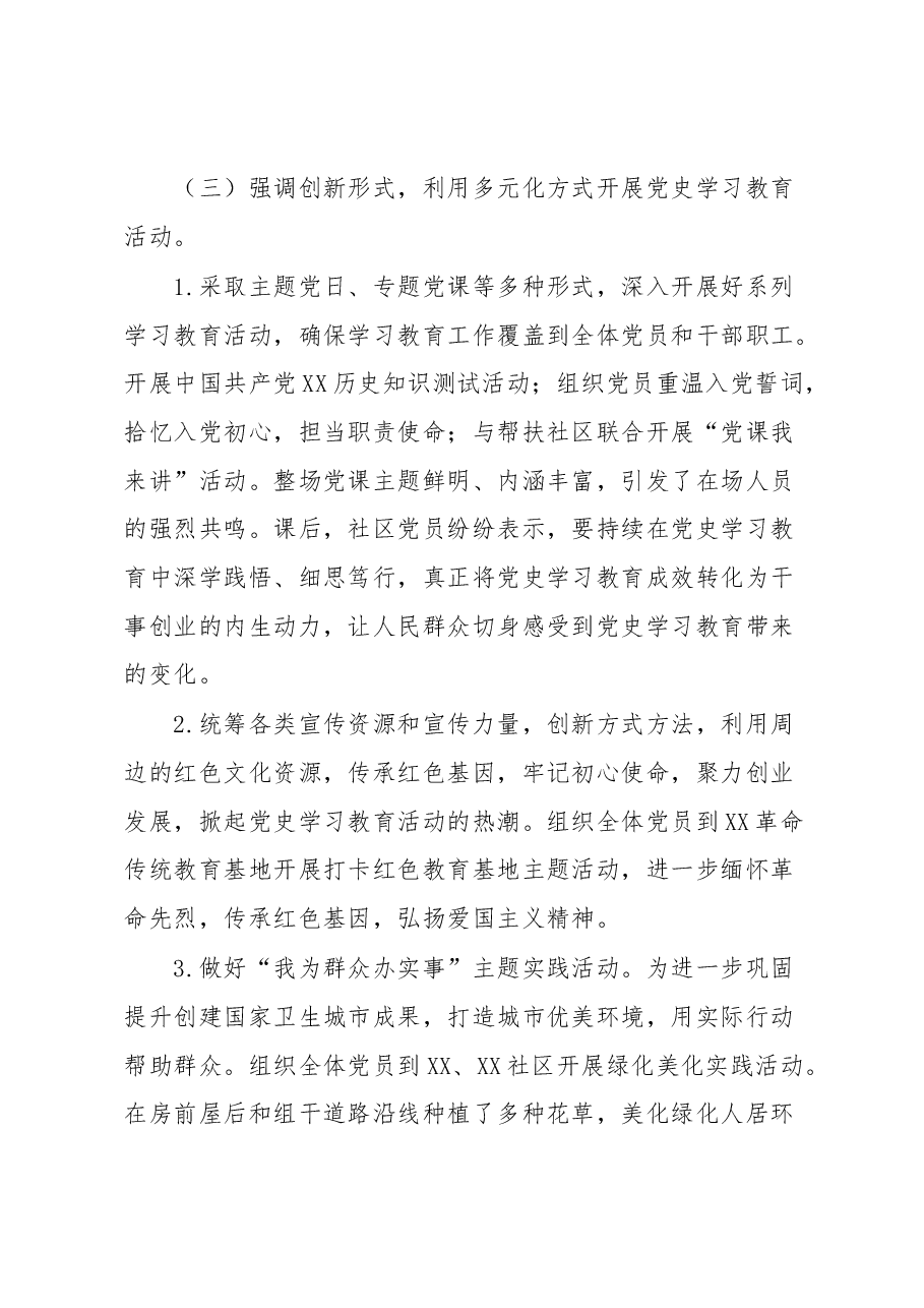 财政局意识形态工作自查报告.docx,第4页预览