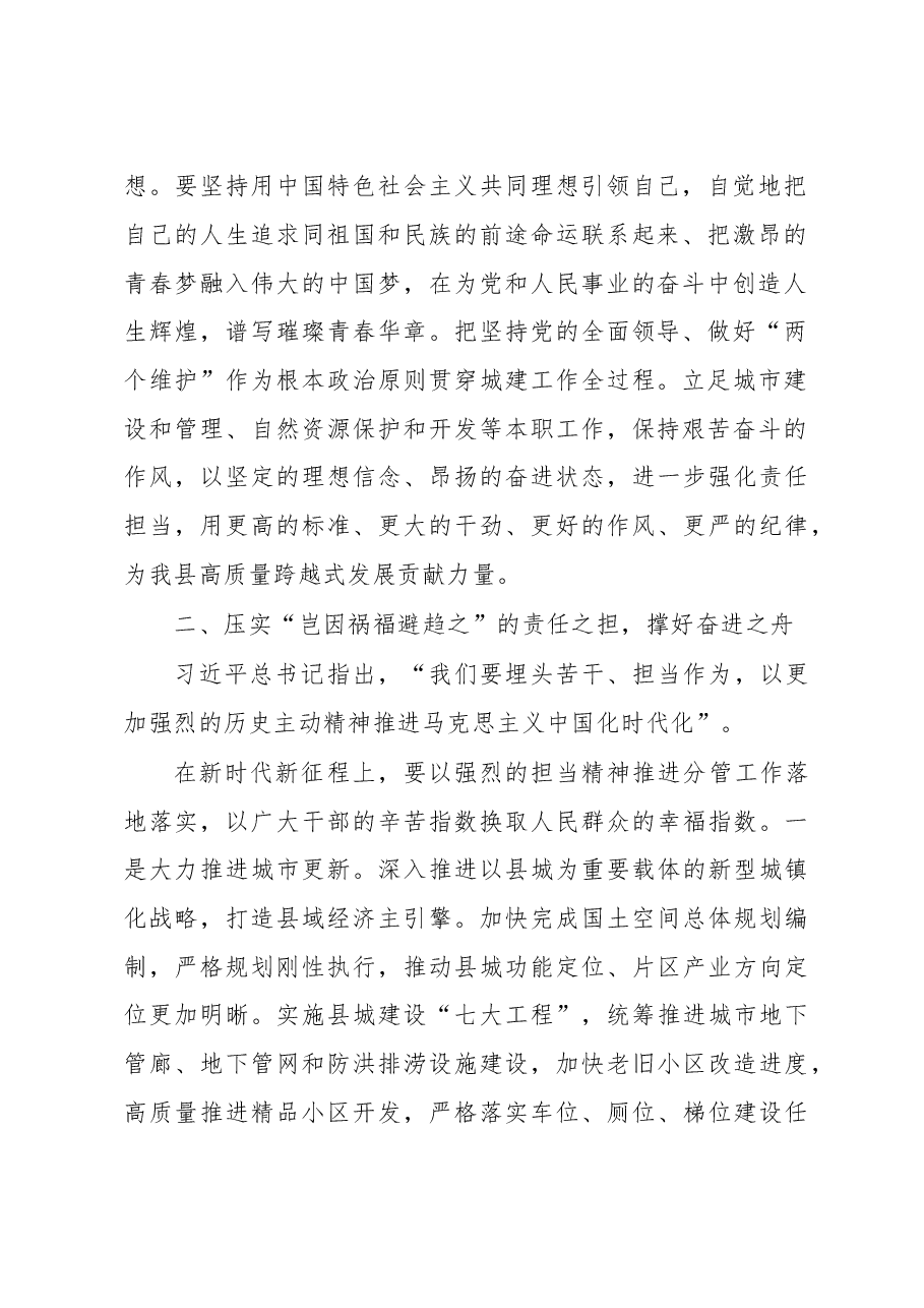 在政府党组理论中心组集体学习上的发言.docx,第2页预览