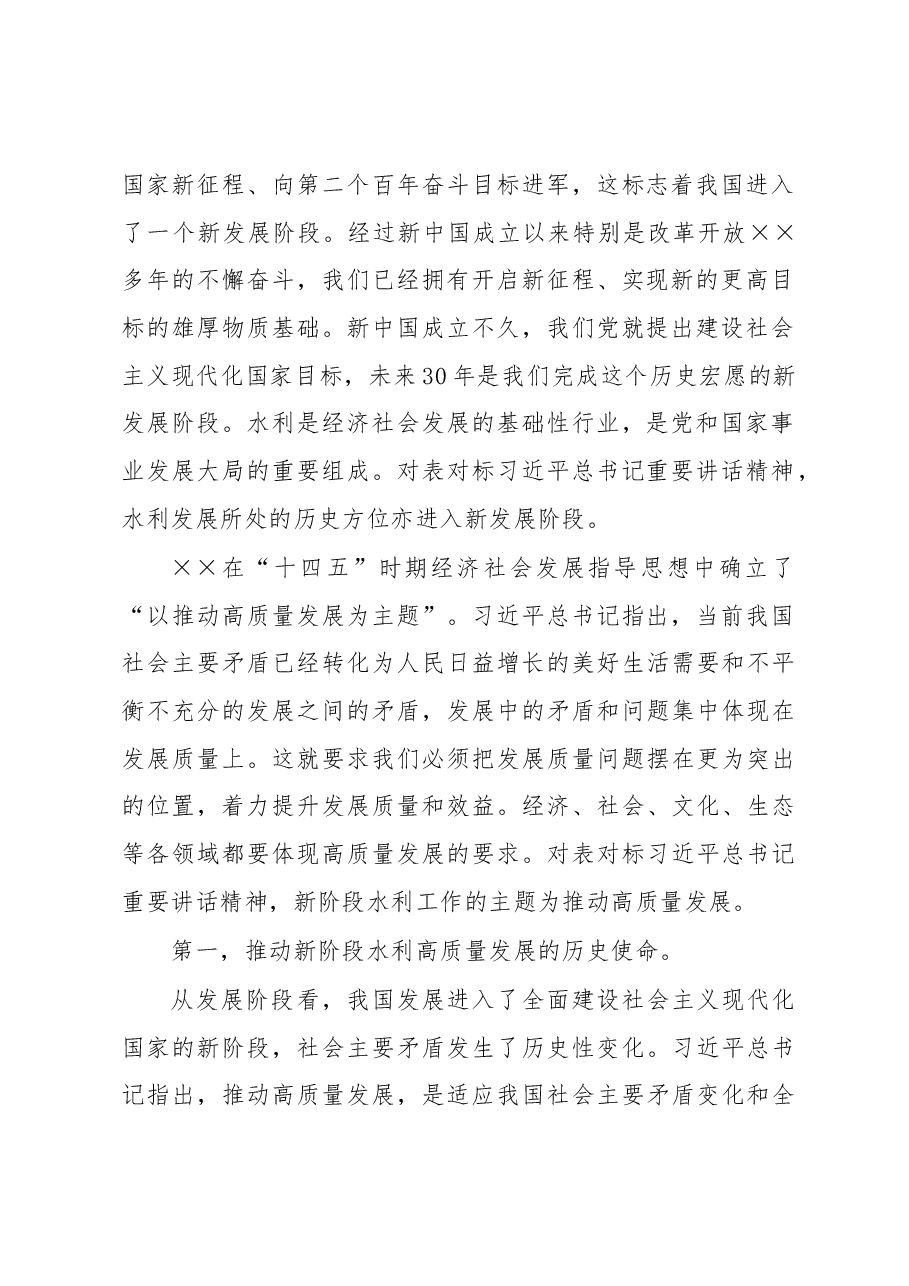 在专项行动总结大会上的讲话.docx,第2页预览