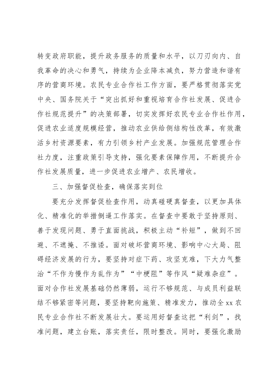 2023年在xx人大专题询问会上的表态发言.docx,第3页预览