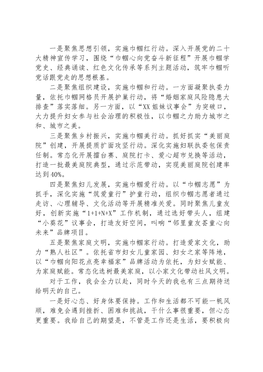 (3篇)XX街道青年干部座谈会发言分享汇编.docx,第2页预览