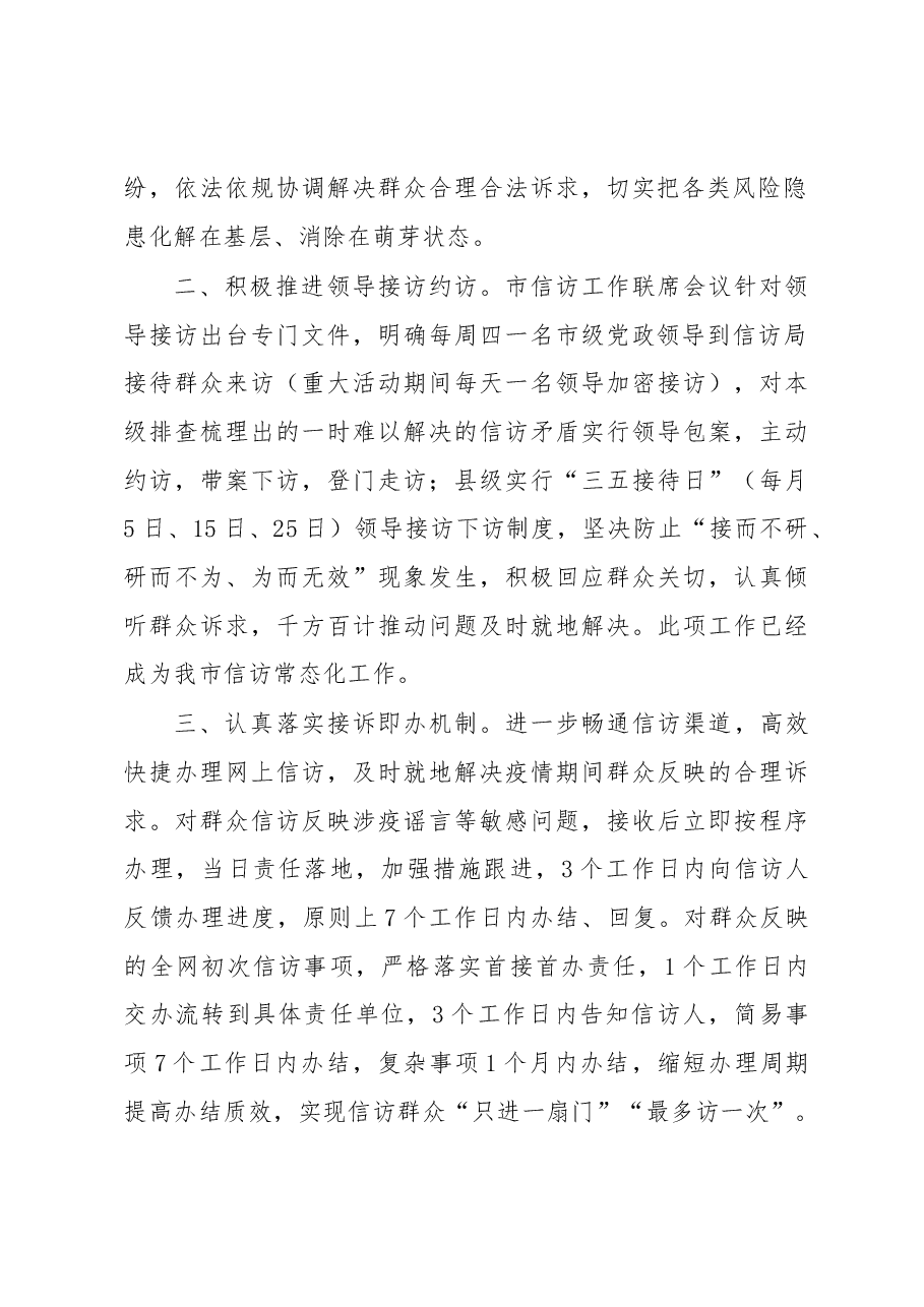 在全市“关爱你我他（她）·温暖千万家”行动推进会上的发言.docx，第2页预览